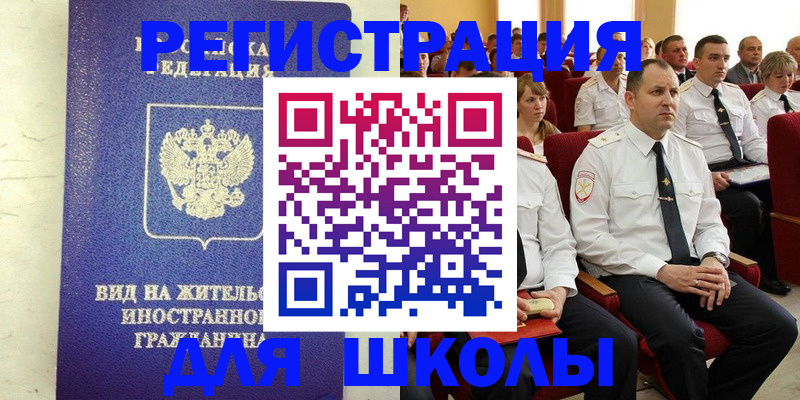 прописка для военкомата в Барнауле